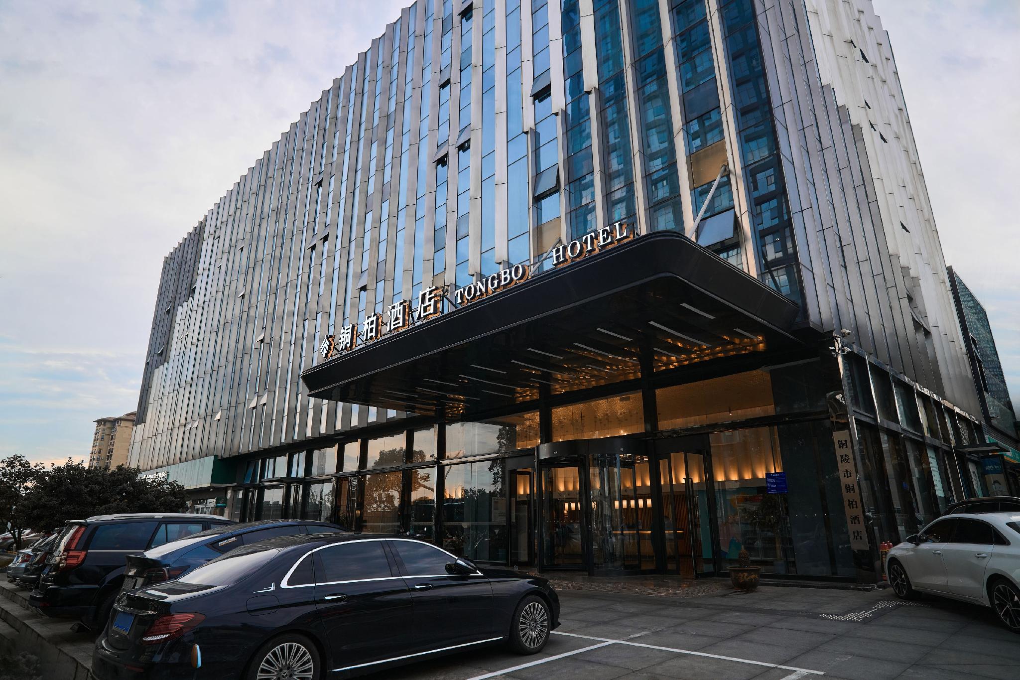 Park Inn by Radisson (Tongling Beidou Star City) 26/28