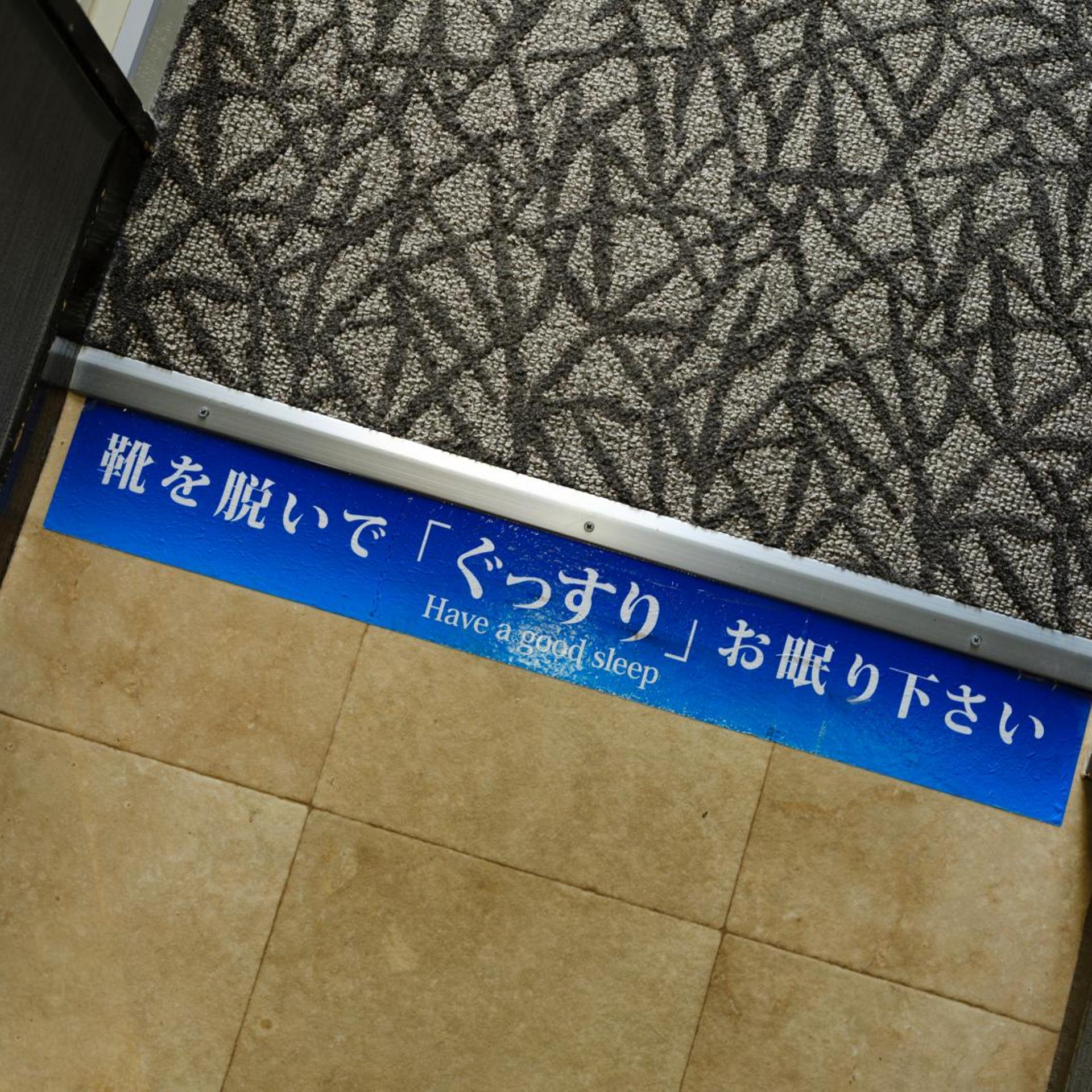 Isahaya Daiichi Hotel 44/63
