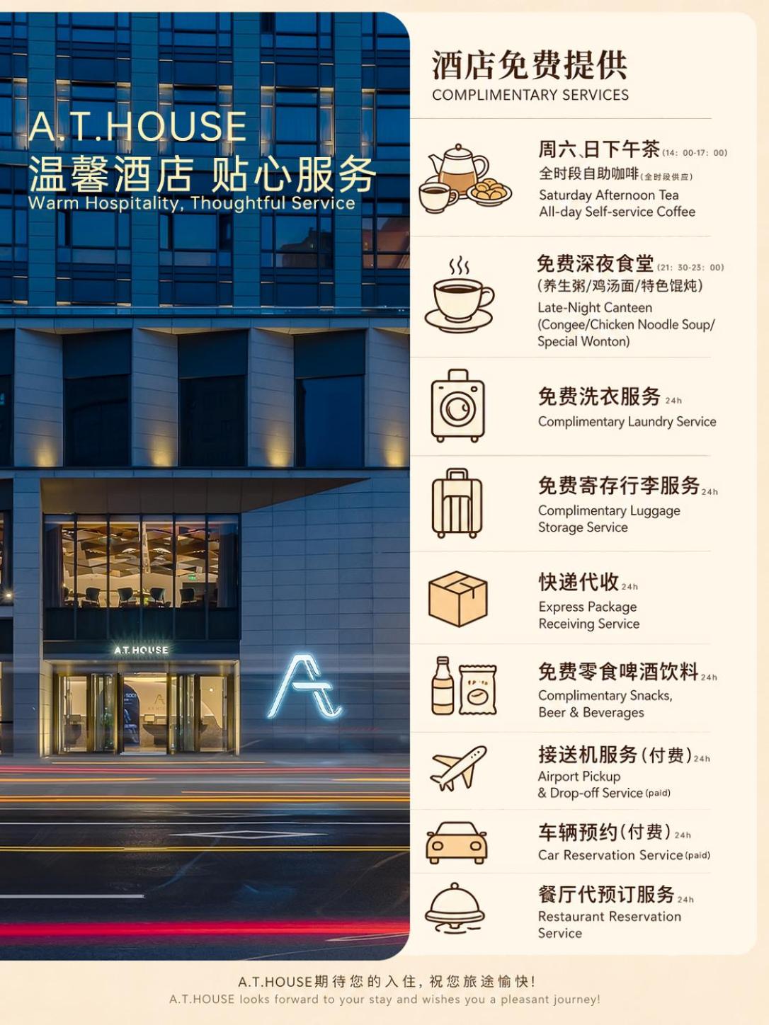A.T. HOUSE Xujiahui Shanghai 4/61