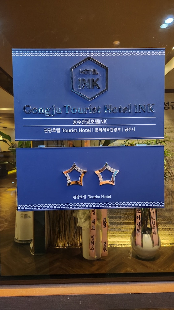 Ink Gongju Tourist Hotel 6/50
