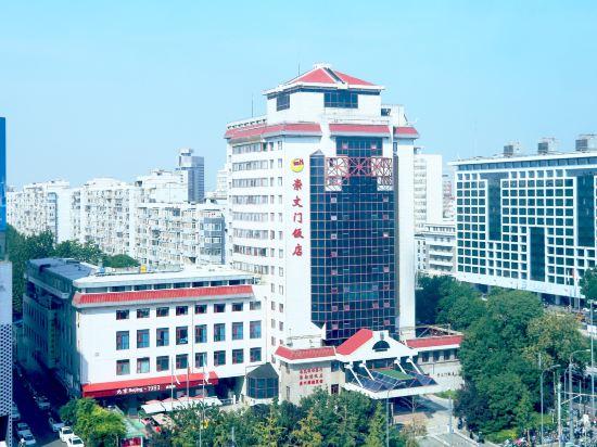 Chong Wen Men Hotel Beijing 9/39