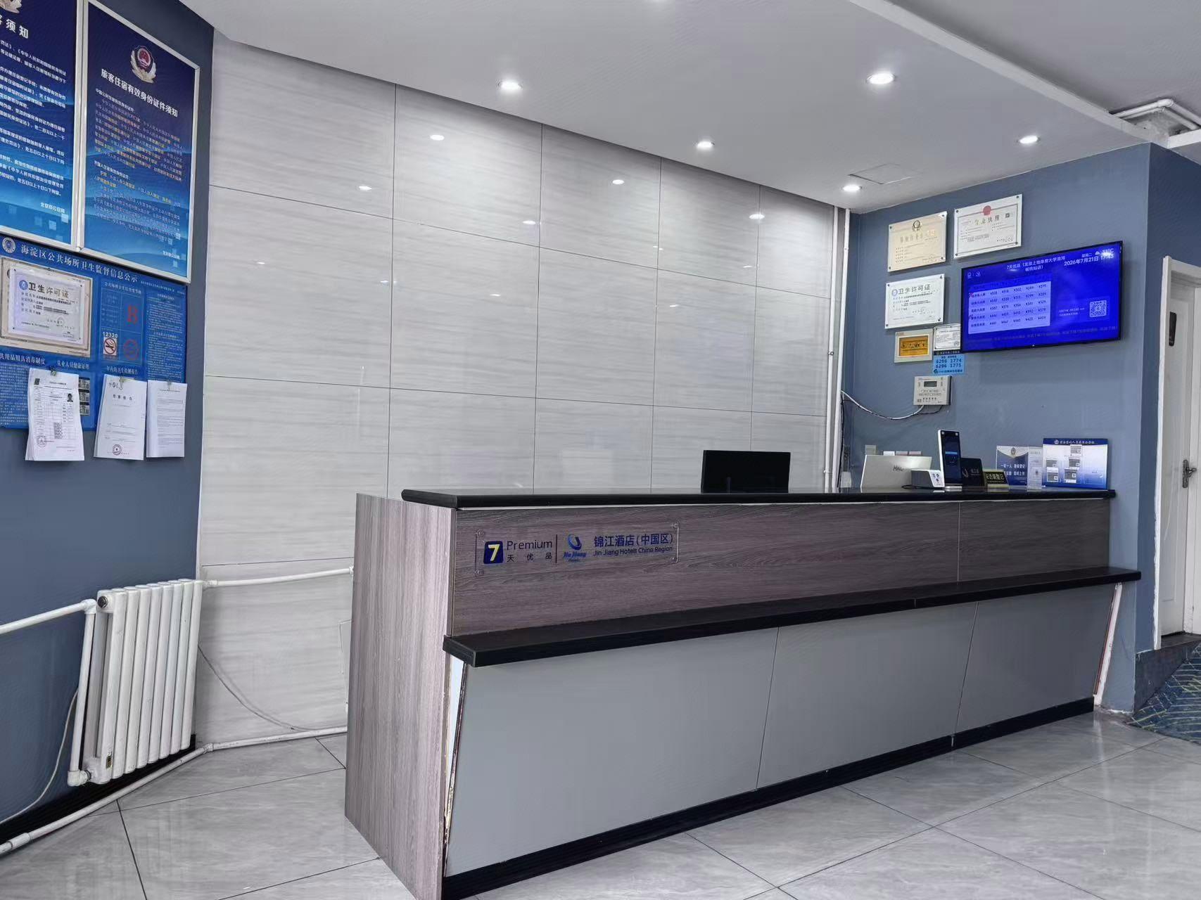 7 Days Inn (Beijing Shangdi Sports University & Qinghe City railway station) 17/55
