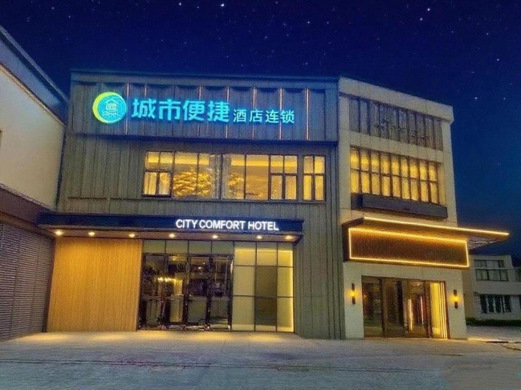 City Comfort Inn Wuhan Guanggu Textile University 8/50