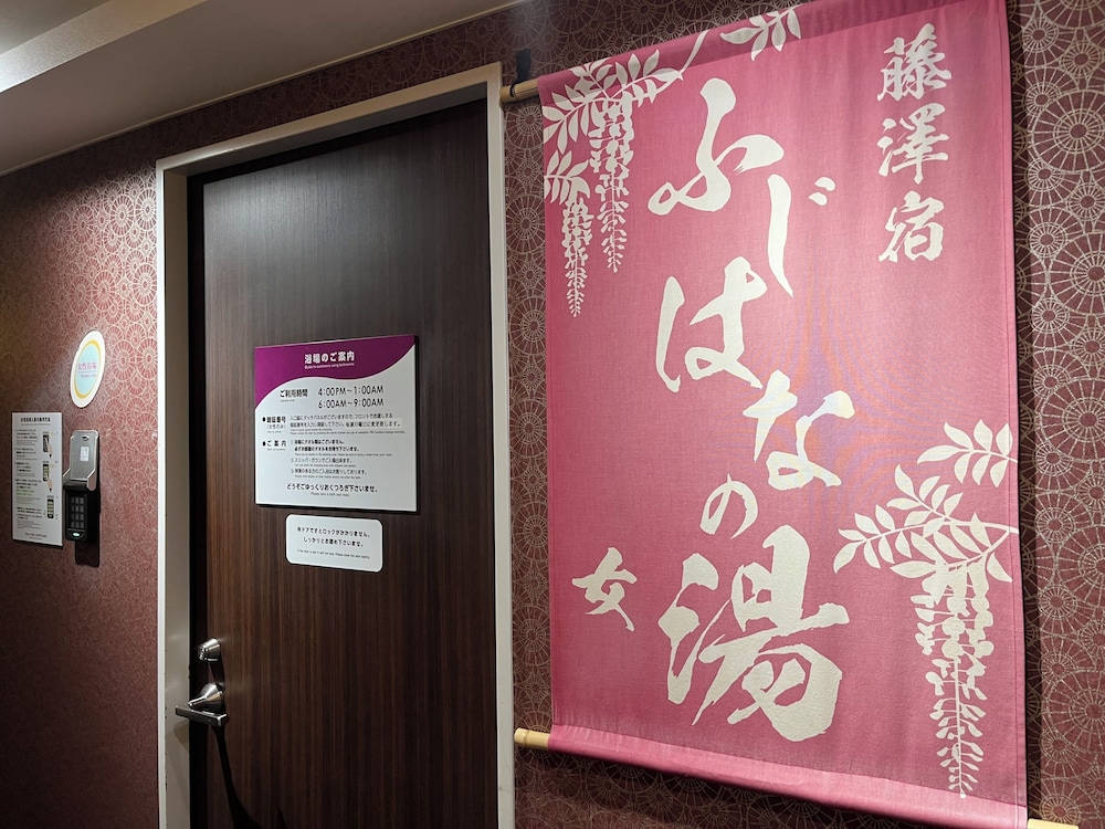 Hotel Hokke Club Shonan-Fujisawa 22/47