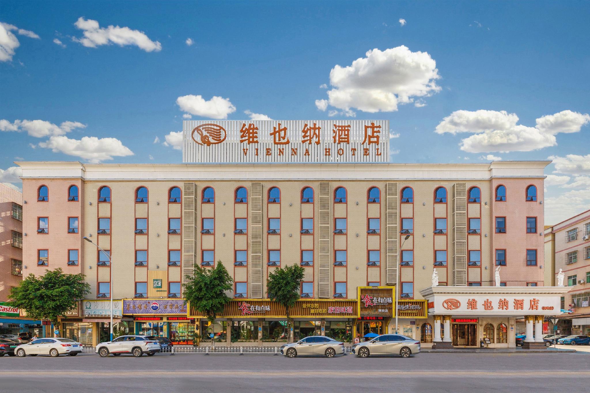 Vienna Hotel (Guangzhou Shiling Leather City) 9/58
