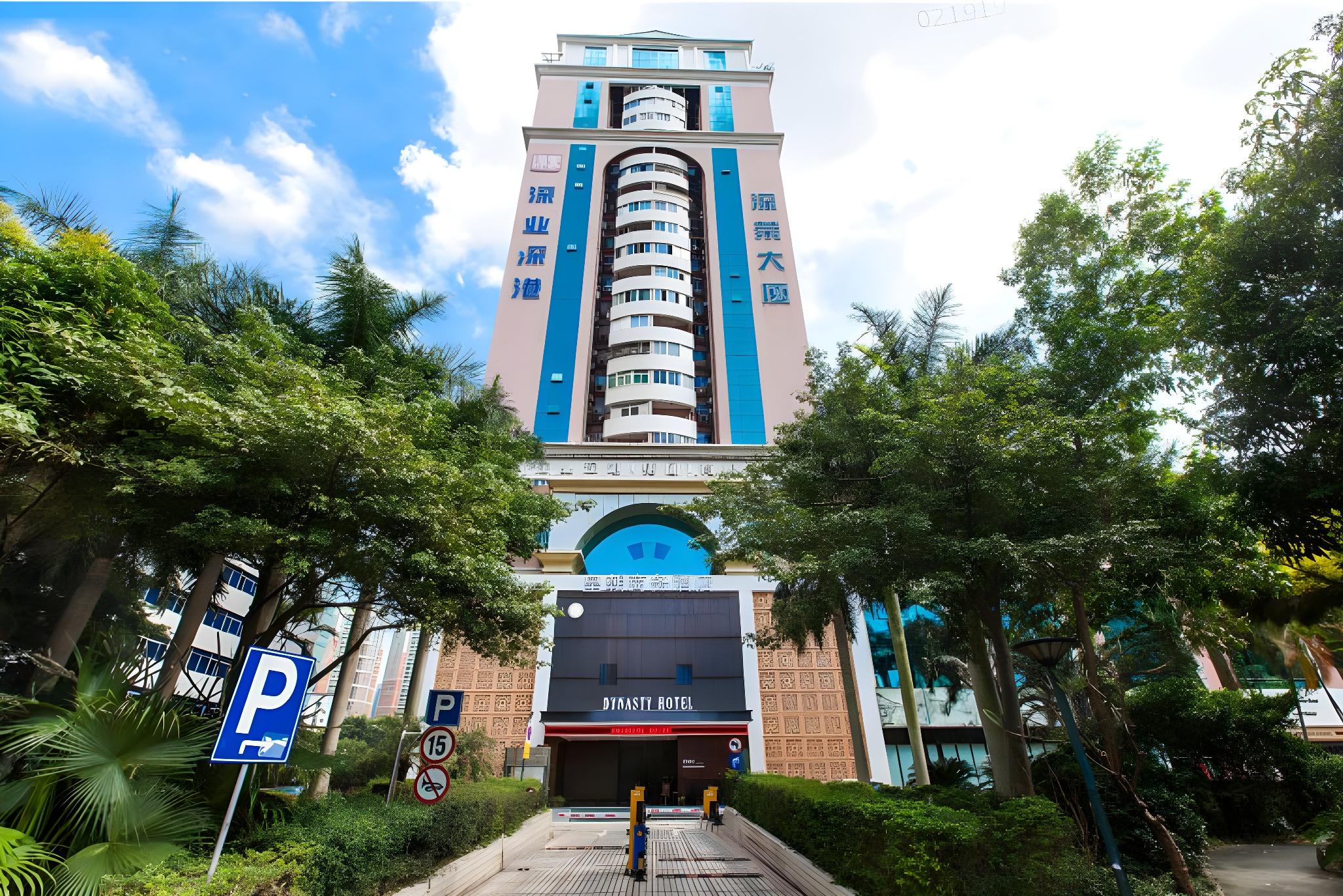 Dynasty Hotel (Shenzhen Futian Port) 9/62