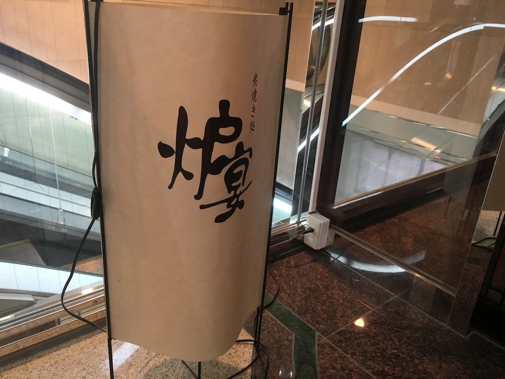 飛騨高山ワシントンホテルプラザ 写真3