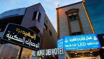 أجنحة المهيدب التخصصي(Almuhaidb Al Takhasosi Suites) 5/63