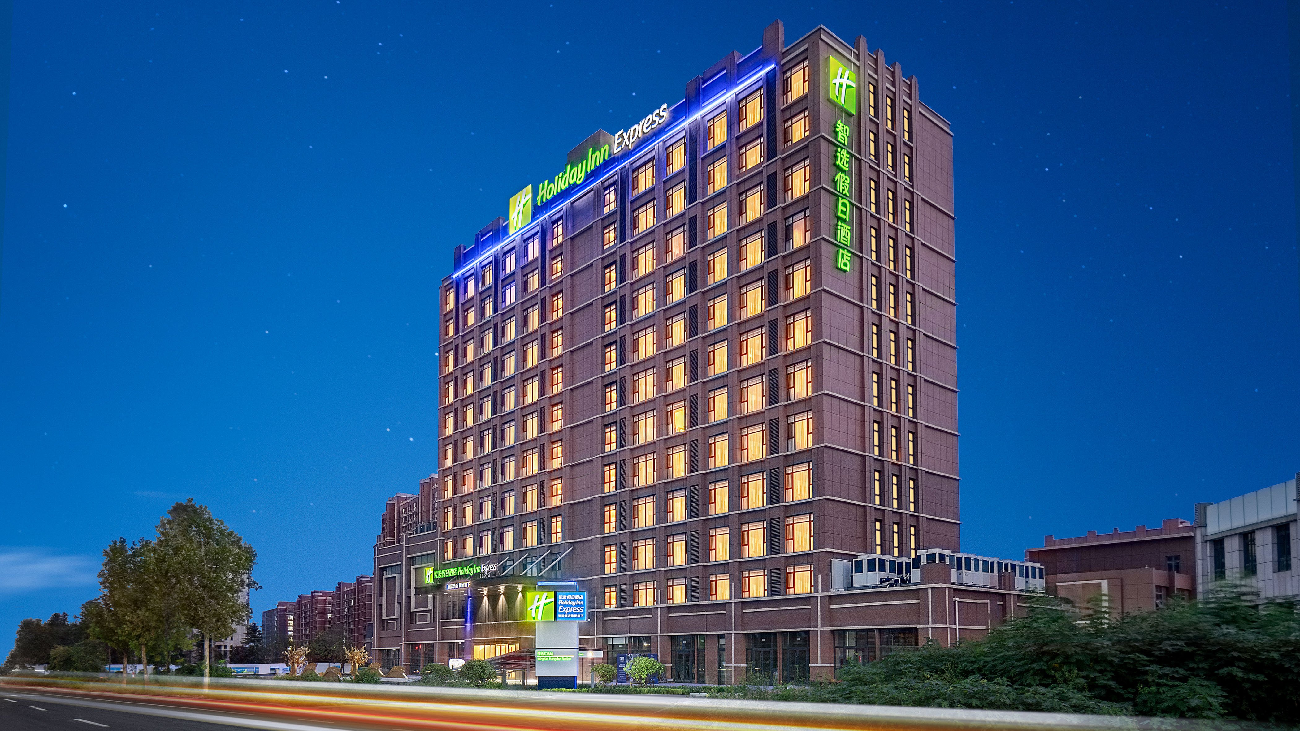 Holiday Inn Express Qingdao Hongdao Station 4/20