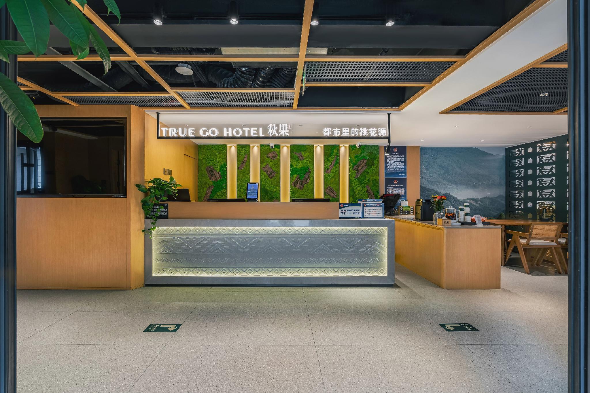 TRUE GO Hotel (Beijing Chaoyang Gongyuan Jintai Road Subway Station) 7/40