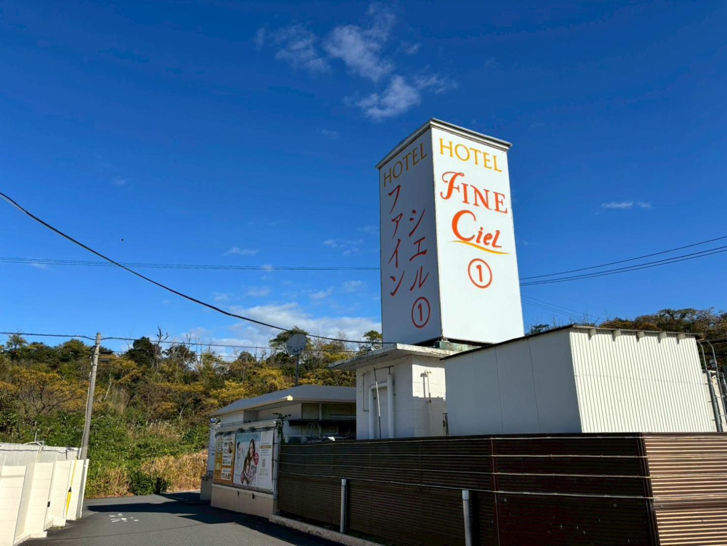 Hotel Fine Tottori Sakyu (Adult Only) in TOTTORI