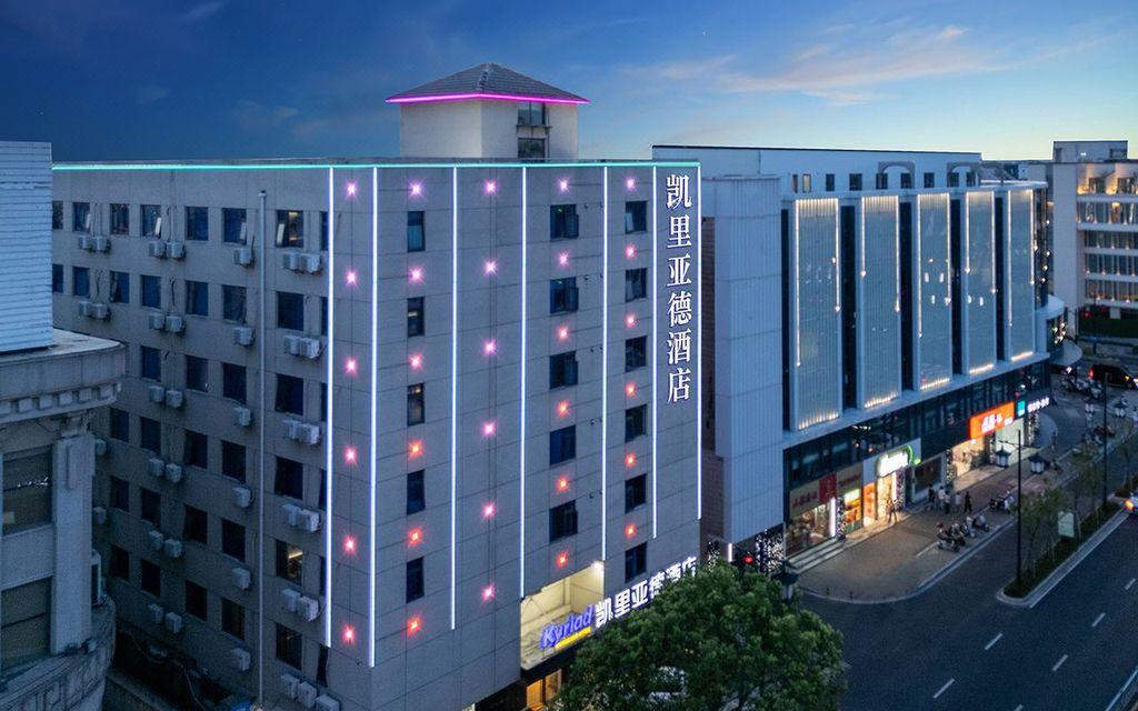 Kyriad Marvelous Hotel (Suzhou Nanyuan Road Metro Station) 2/26