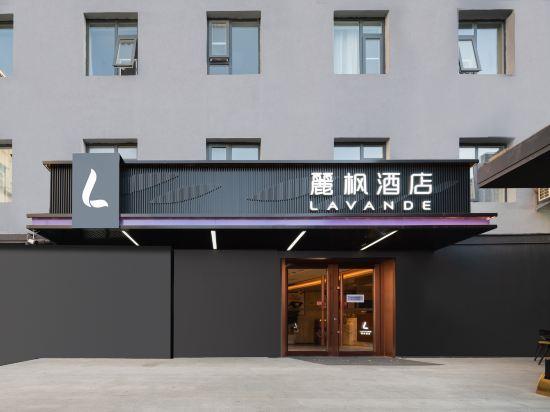 ラヴァンド ホテル(北京 工体 三里屯) 写真1