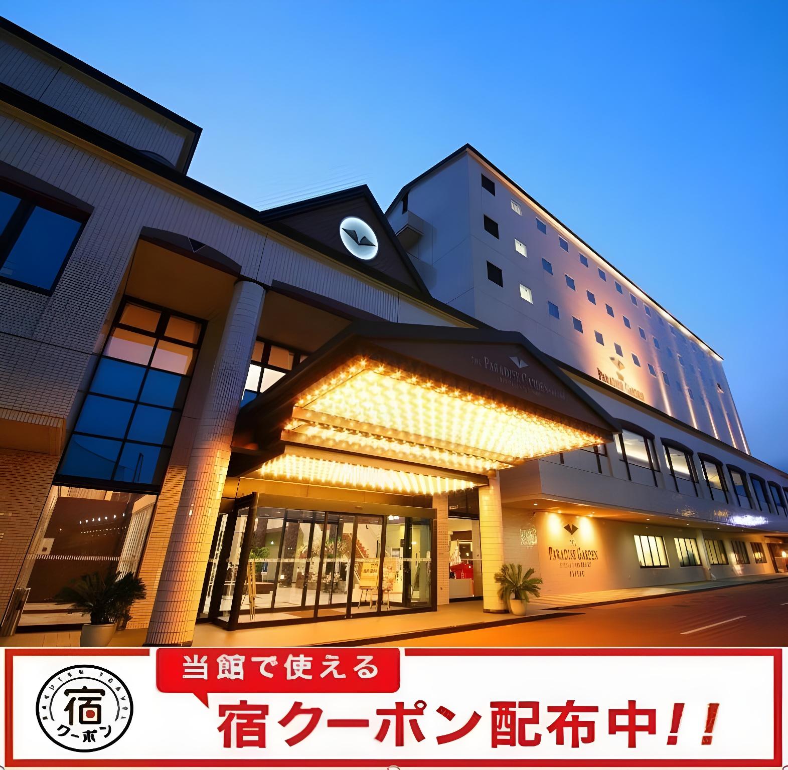 The Paradise Garden Sasebo