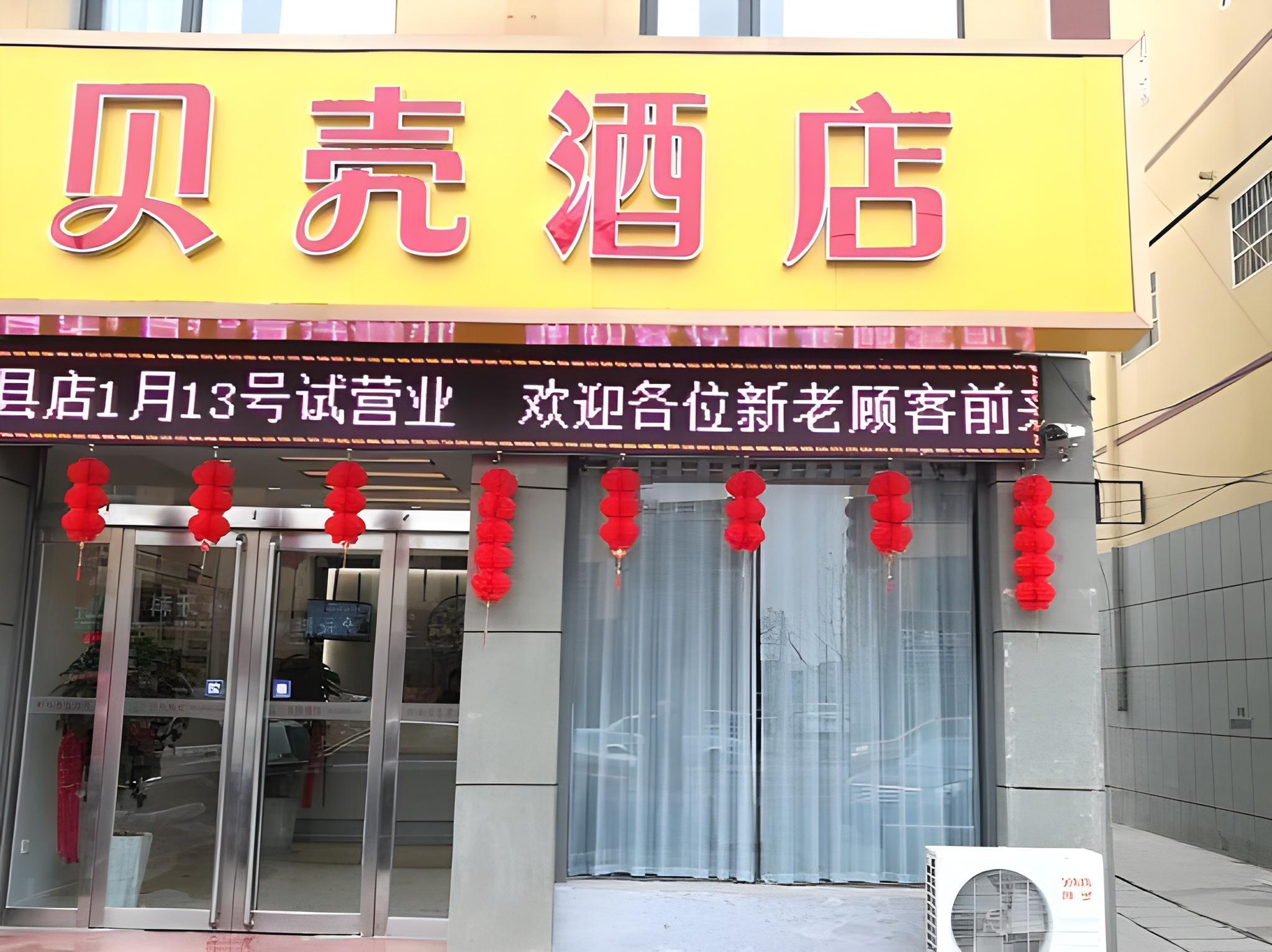 Shell Hebi Qi County Qi River Road Hotel 5/44