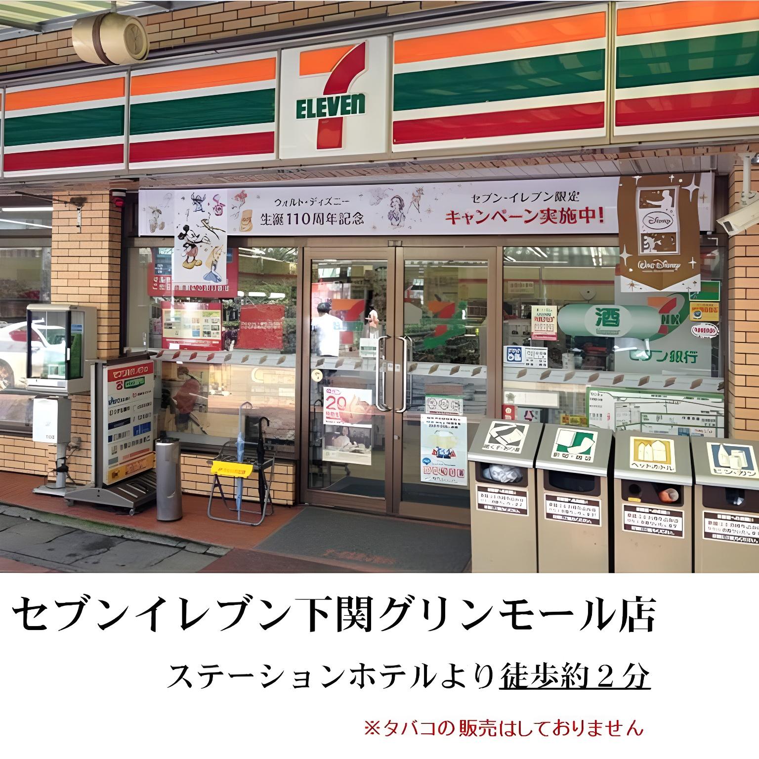 Shimonoseki Station Hotel 9/44