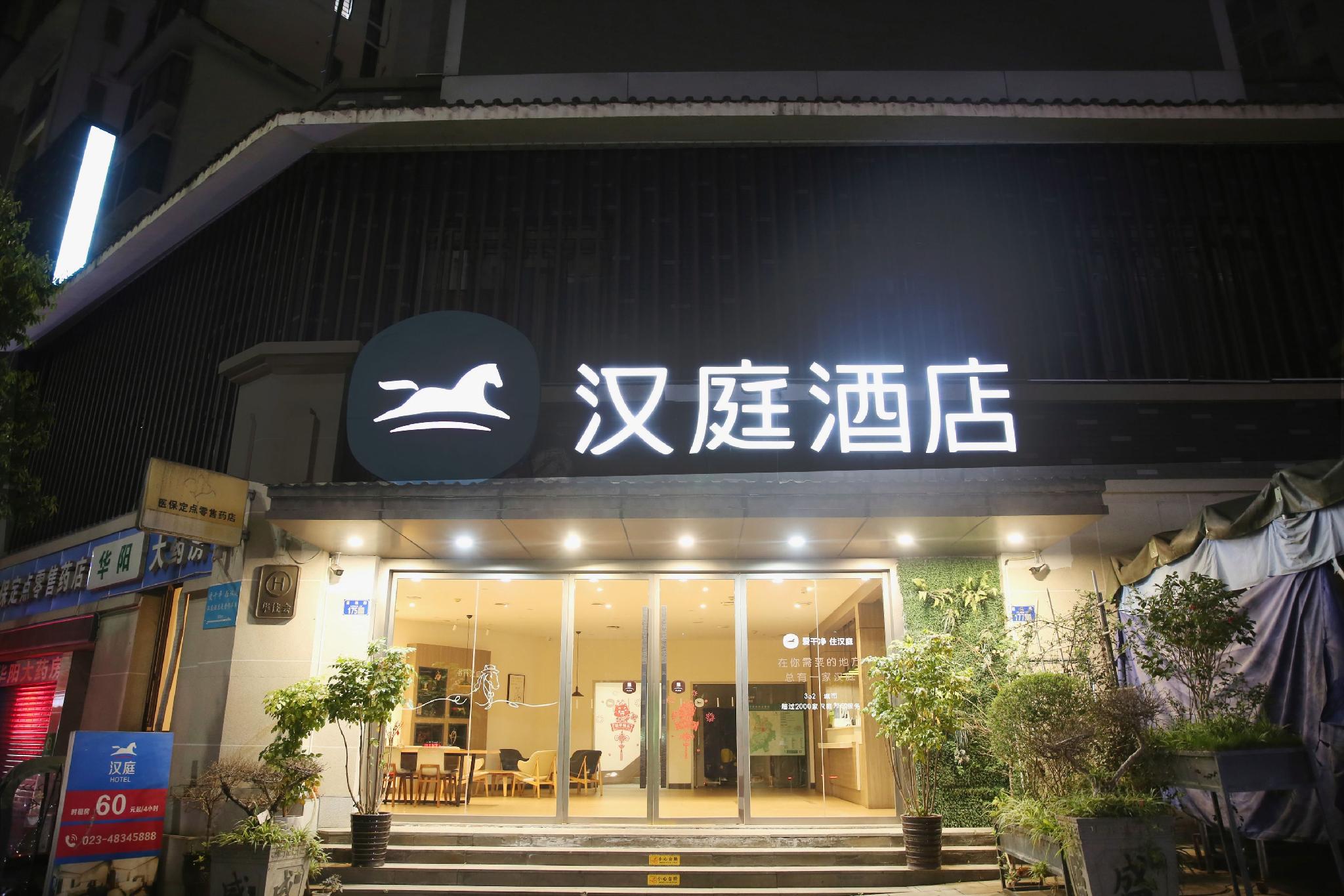Hanting Hotel (Wansheng Old Street) 2/30
