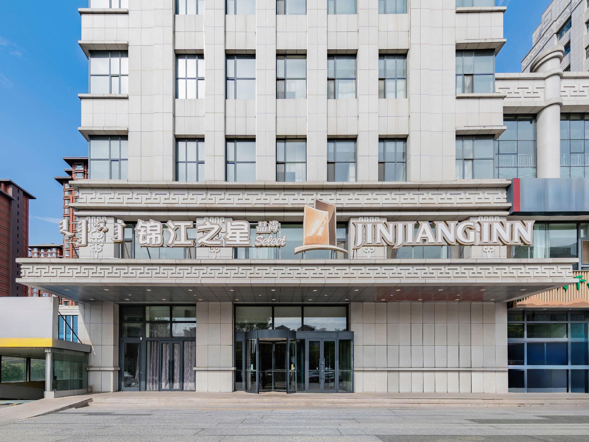 Jinjiang Inn Select (Metro Station Store of Genghis Khan Plaza in Hohhot) 4/48