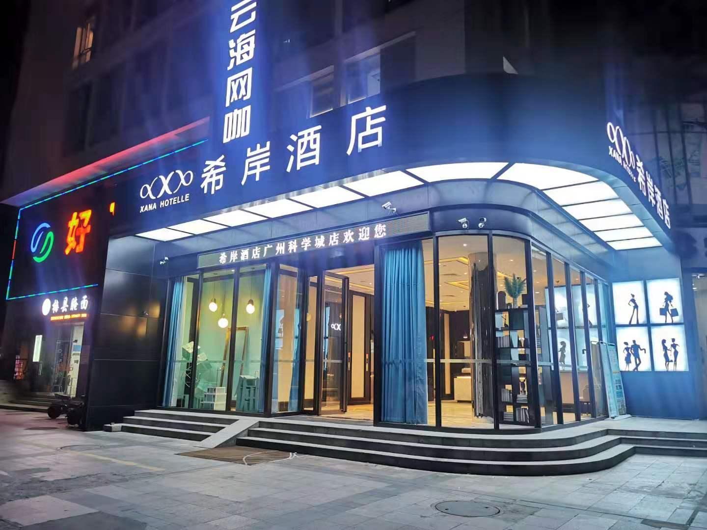 Xana Hotelle(Guangzhou Science City) photo5