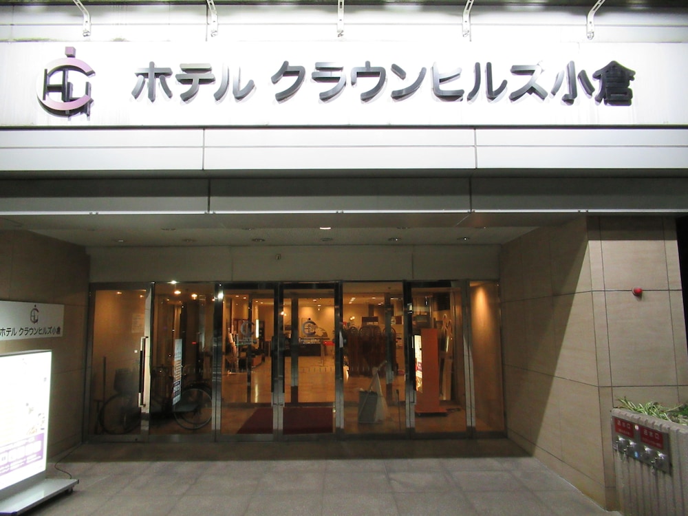 Hotel Crown Hills Kokura 2/43