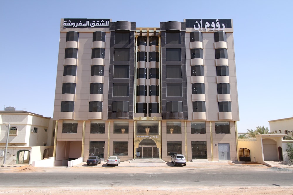 رؤوم إن حائل(Raoum Inn Serviced Apartments Hail) 3/27