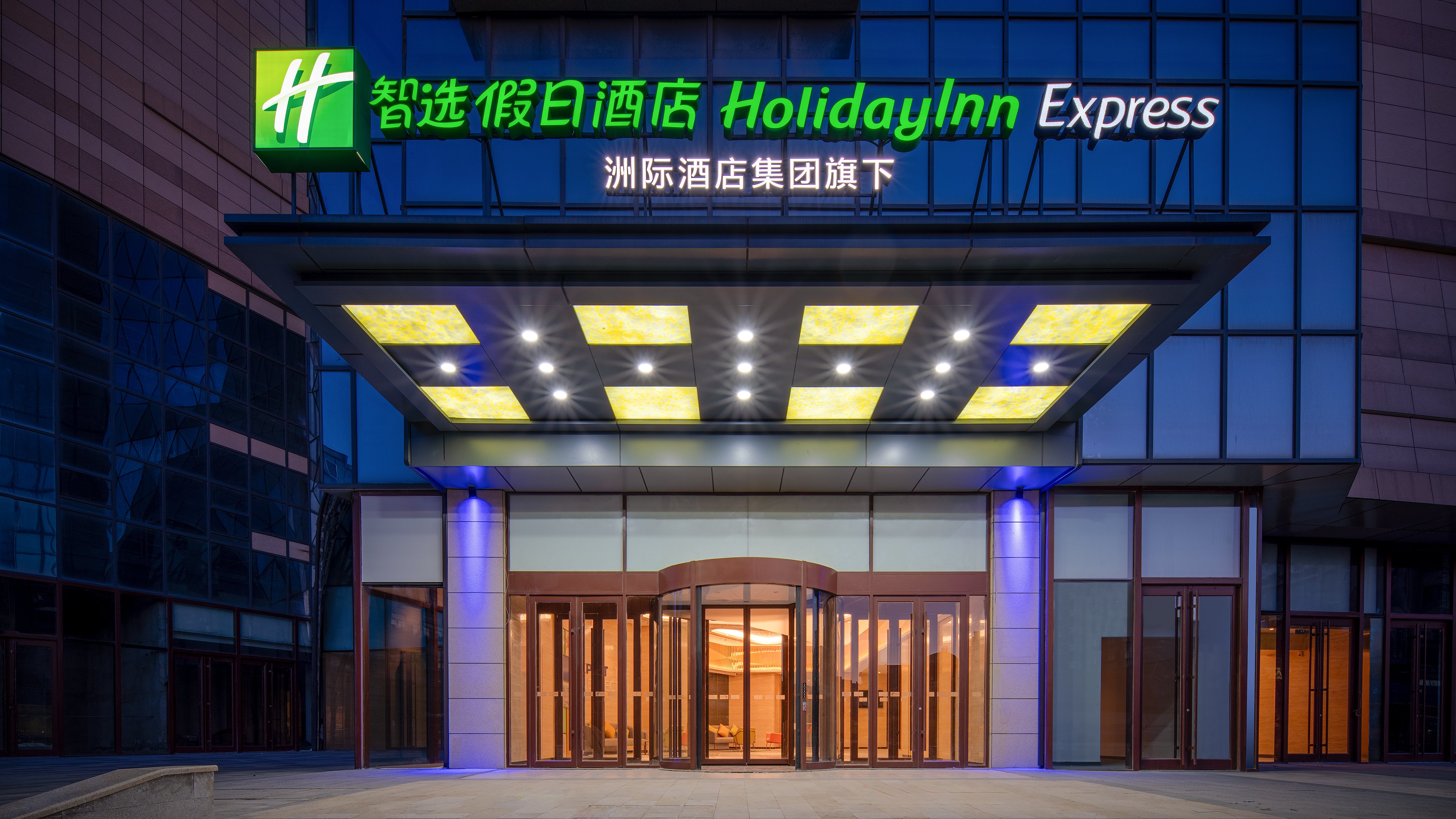 Holiday Inn Express Weifang City Center 2/52