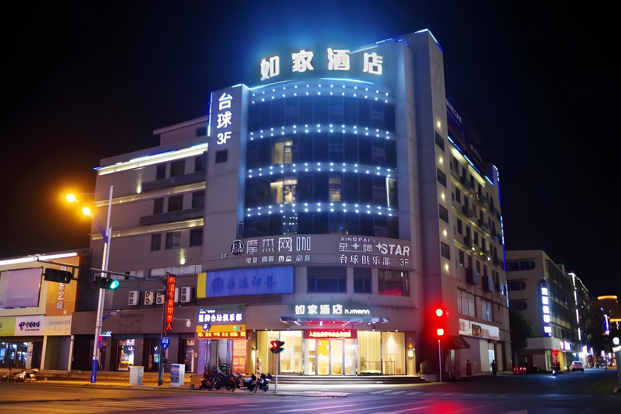 Home Inn (Jinhua Municipal Government Bayi South Street Subway Station) in JINHUA