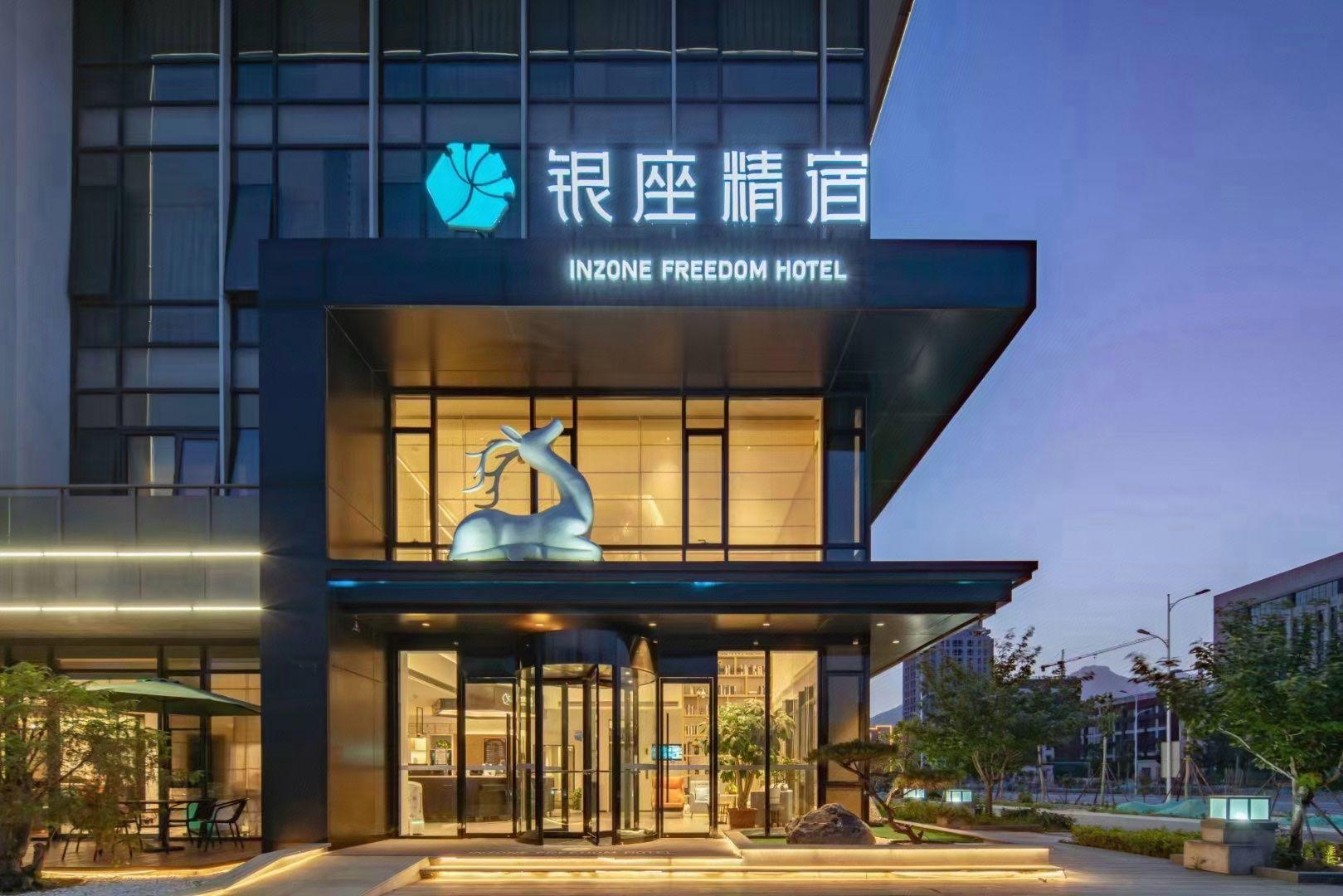 Inzone Freedom Hotel(Tai'an Mingtang Lute Shop) 1/12