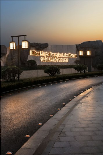Hilton Ningbo Dongqian Lake Resort 33/41