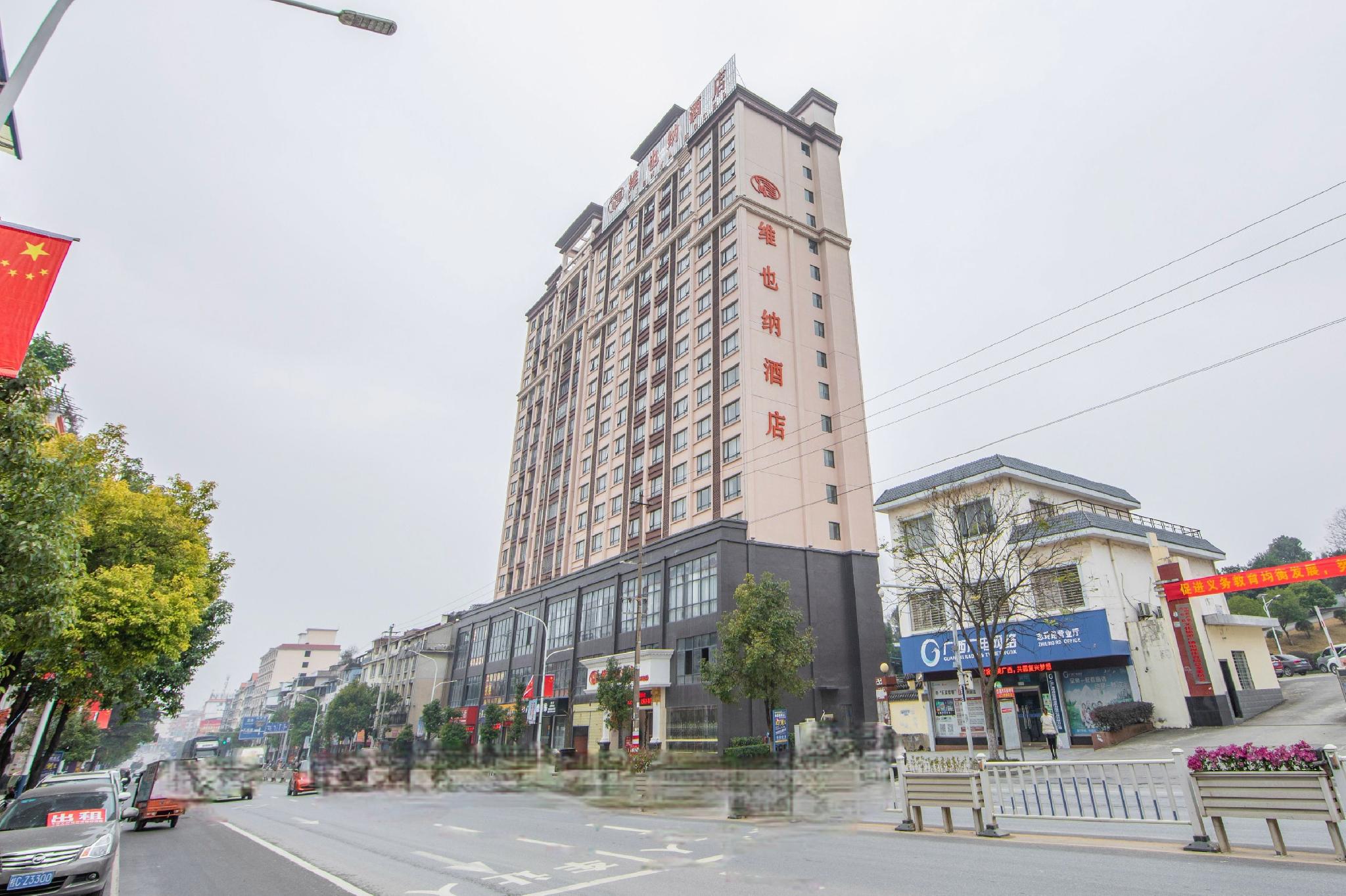 Vienna Hotel (Guilin Xing'an) 7/54