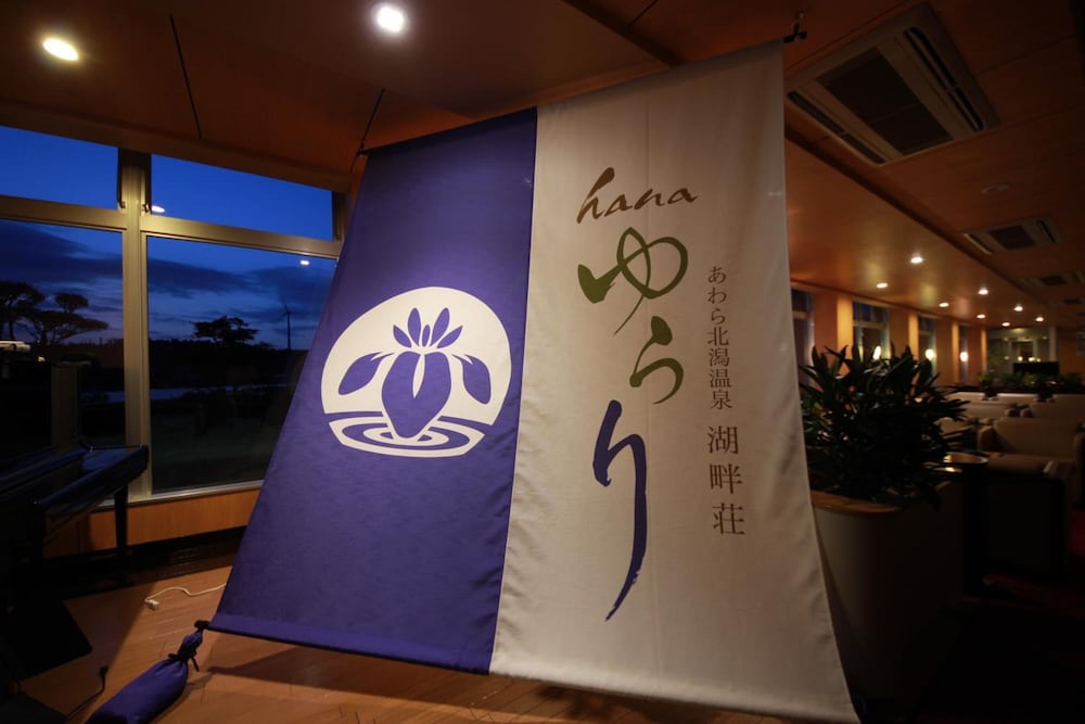 Awara Kitagata Onsen Kohanso Hana Yurari 11/29