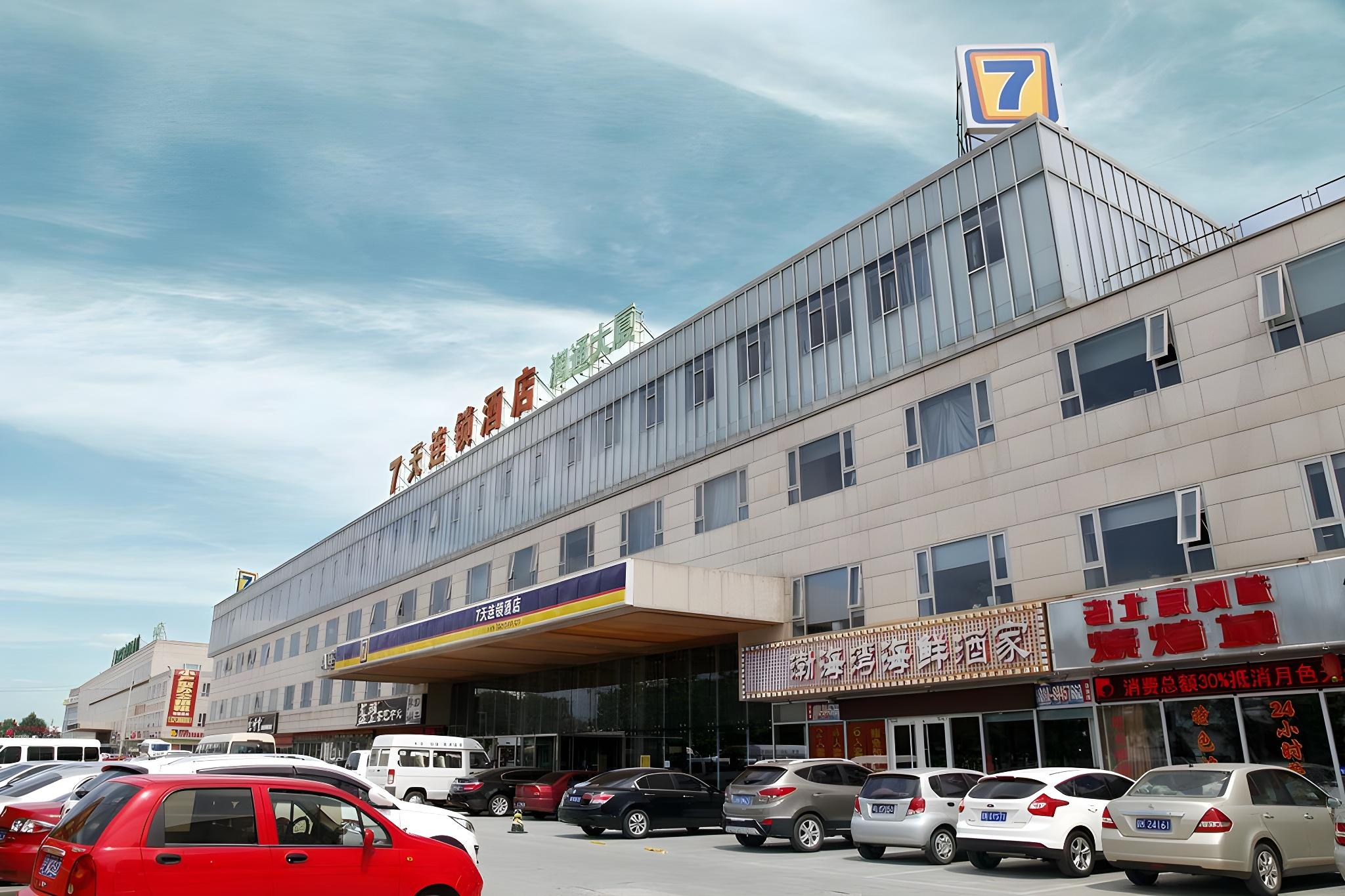 セブン デイズ イン 北京首都空港 第2支店 写真1
