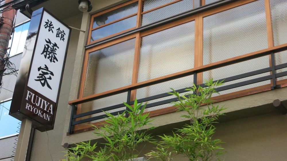 Fujiya Ryokan 4/31