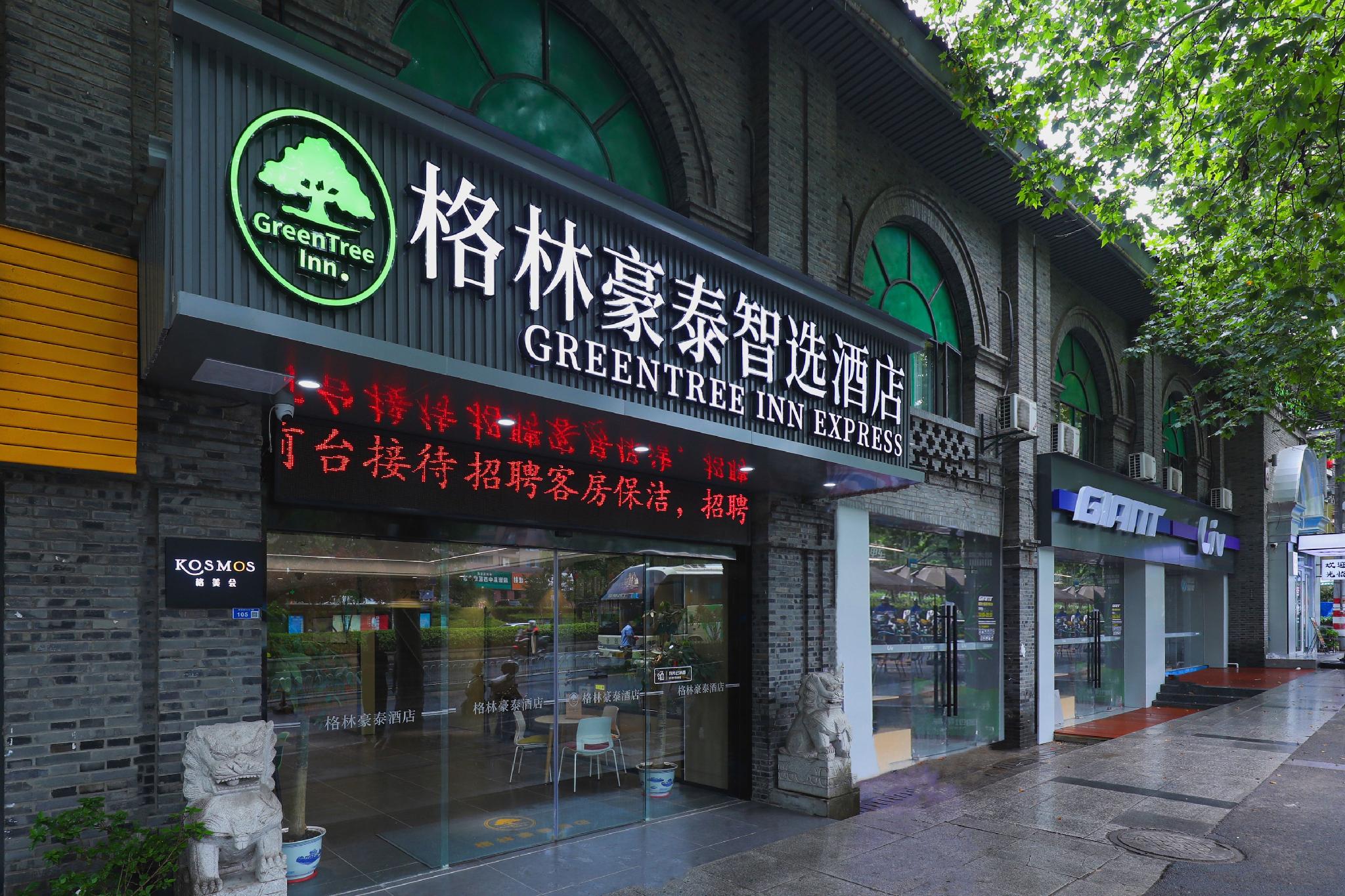 格林豪泰南京中山陵风景区钟灵街地铁站智选酒店(GreenTree Inn Nanjing Zhongshan Mausoleum Scenic Area Zhongling Street Subway Station Express Hotel) 图片3