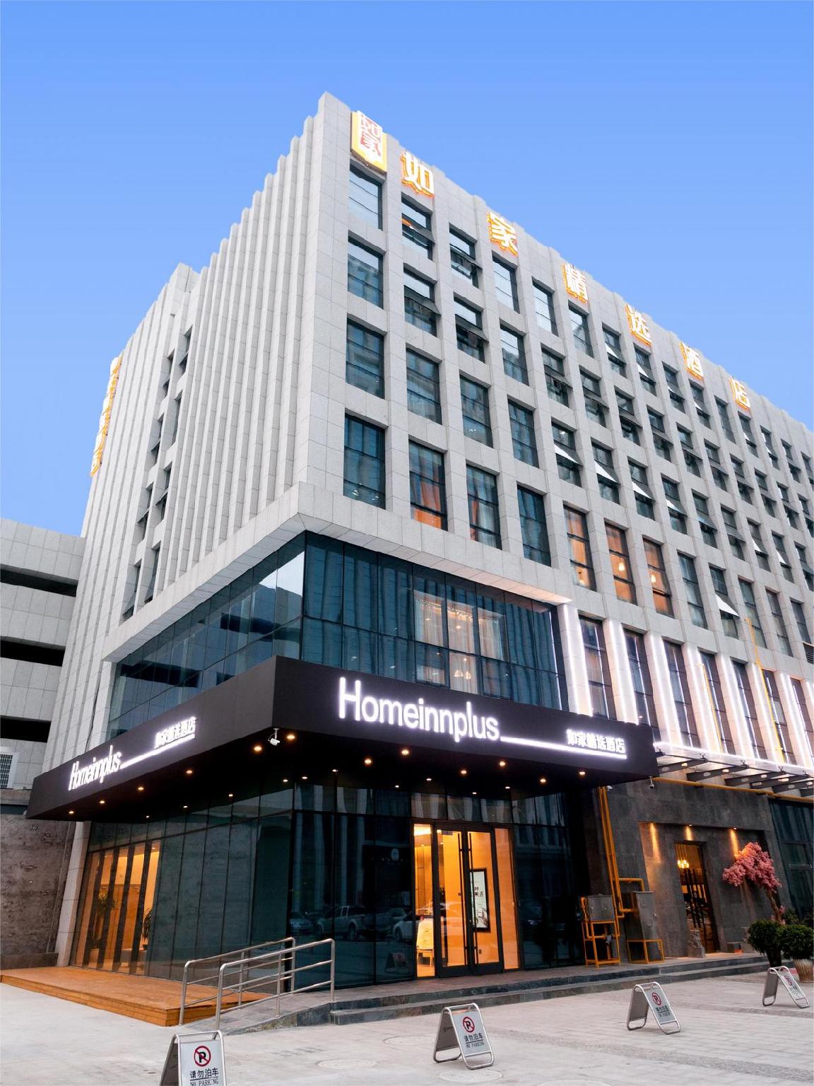Home Inn Plus (Dongying Financial Port) 7/74