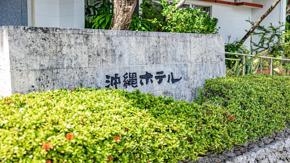 Okinawa Hotel 67/71