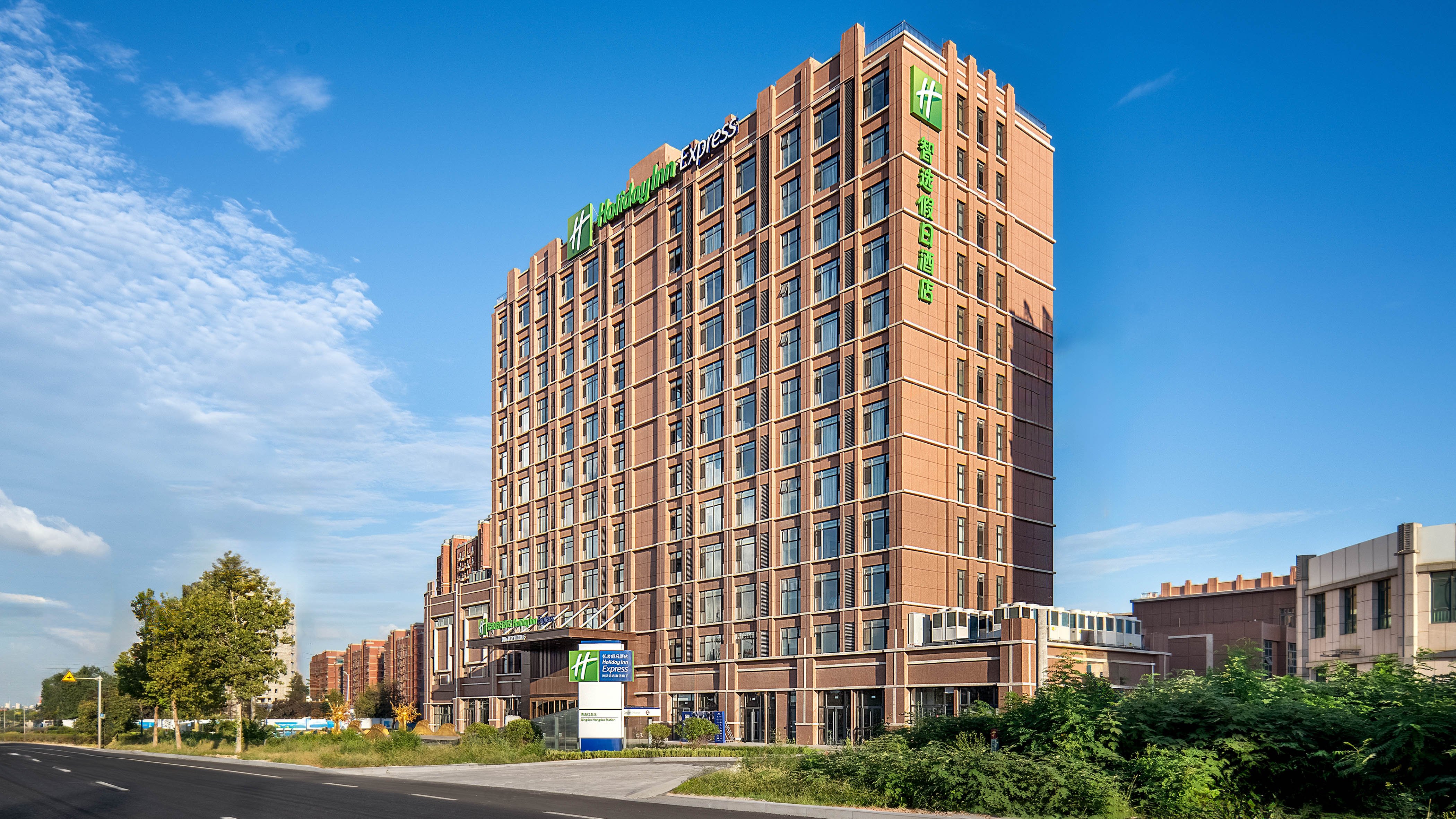 Holiday Inn Express Qingdao Hongdao Station 2/20