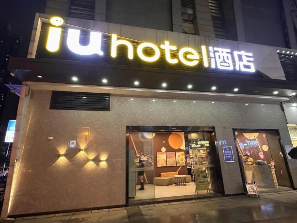 IU Hotels Wuhan Jianghan Road Metro Station 5/50