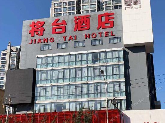 JIANG TAI ART HOTEL BEIJING 2/30