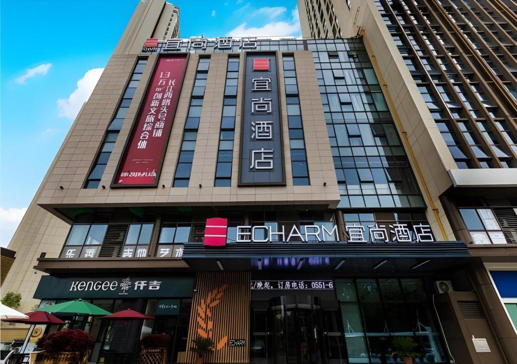 Echarm Hotel (Hefei Changjiang West Road West Qilitang subway station store) 1/53
