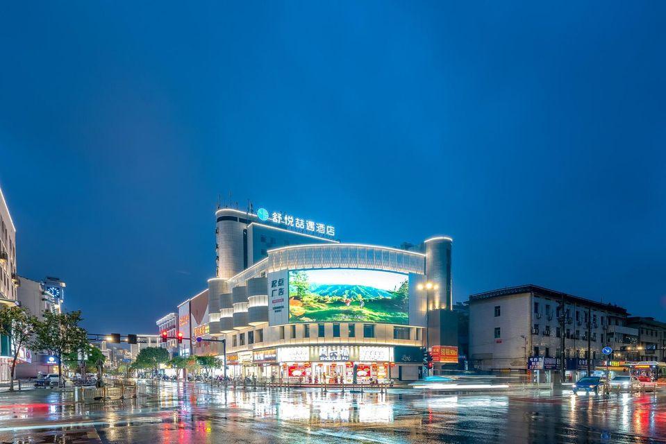 City Comfort Inn (Jiangshan Jiefang Road) 3/17