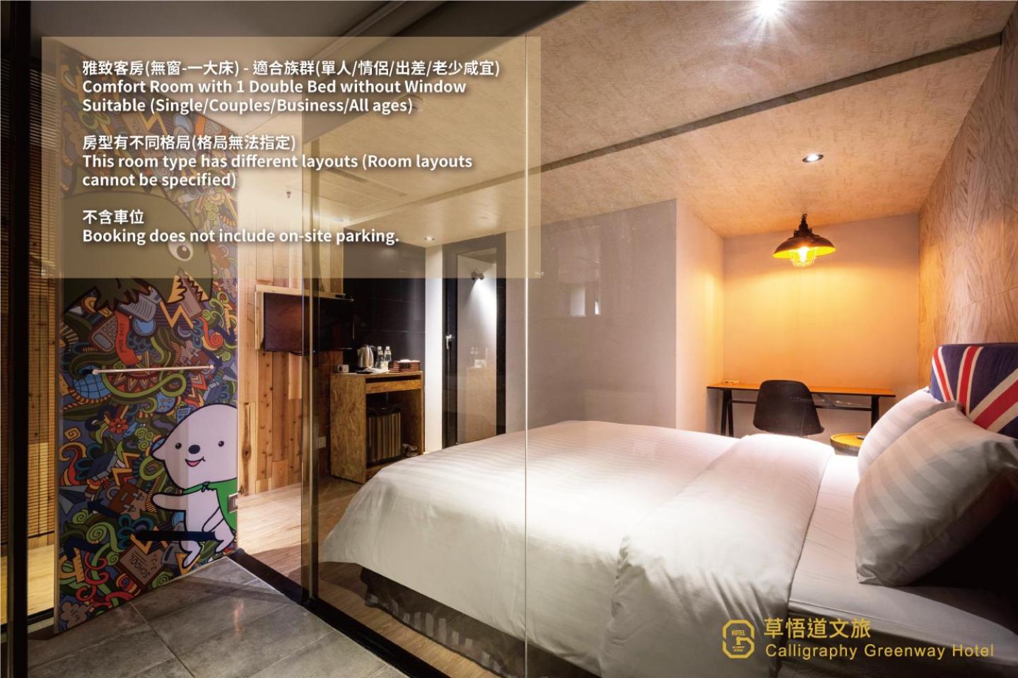 Comfort, Double Bed, No Window