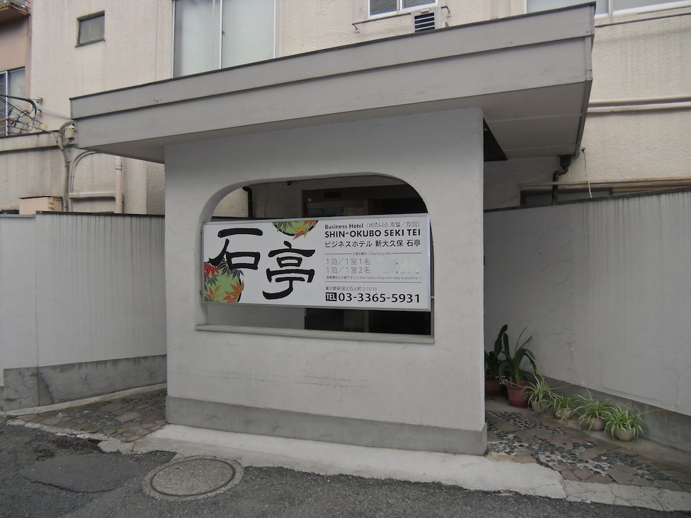Business Hotel Shin-Okubo Sekitei 8/41