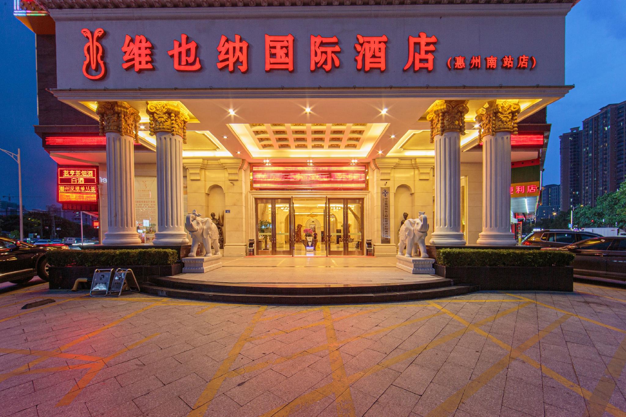 Vienna International Hotel (Huizhou South Railway Station, Wanda Plaza) 35/35