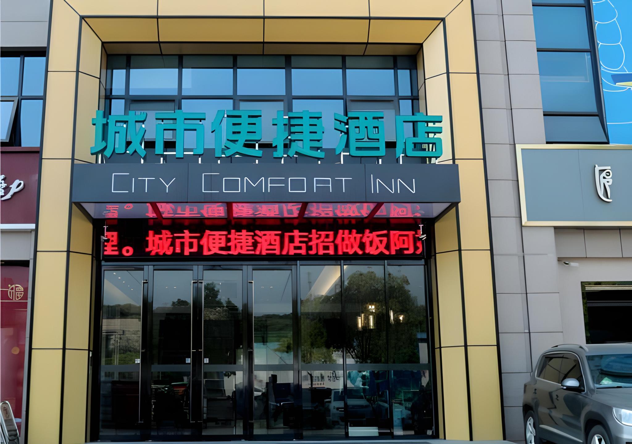 City Comfort Inn Huangshi Bei Station 2/40