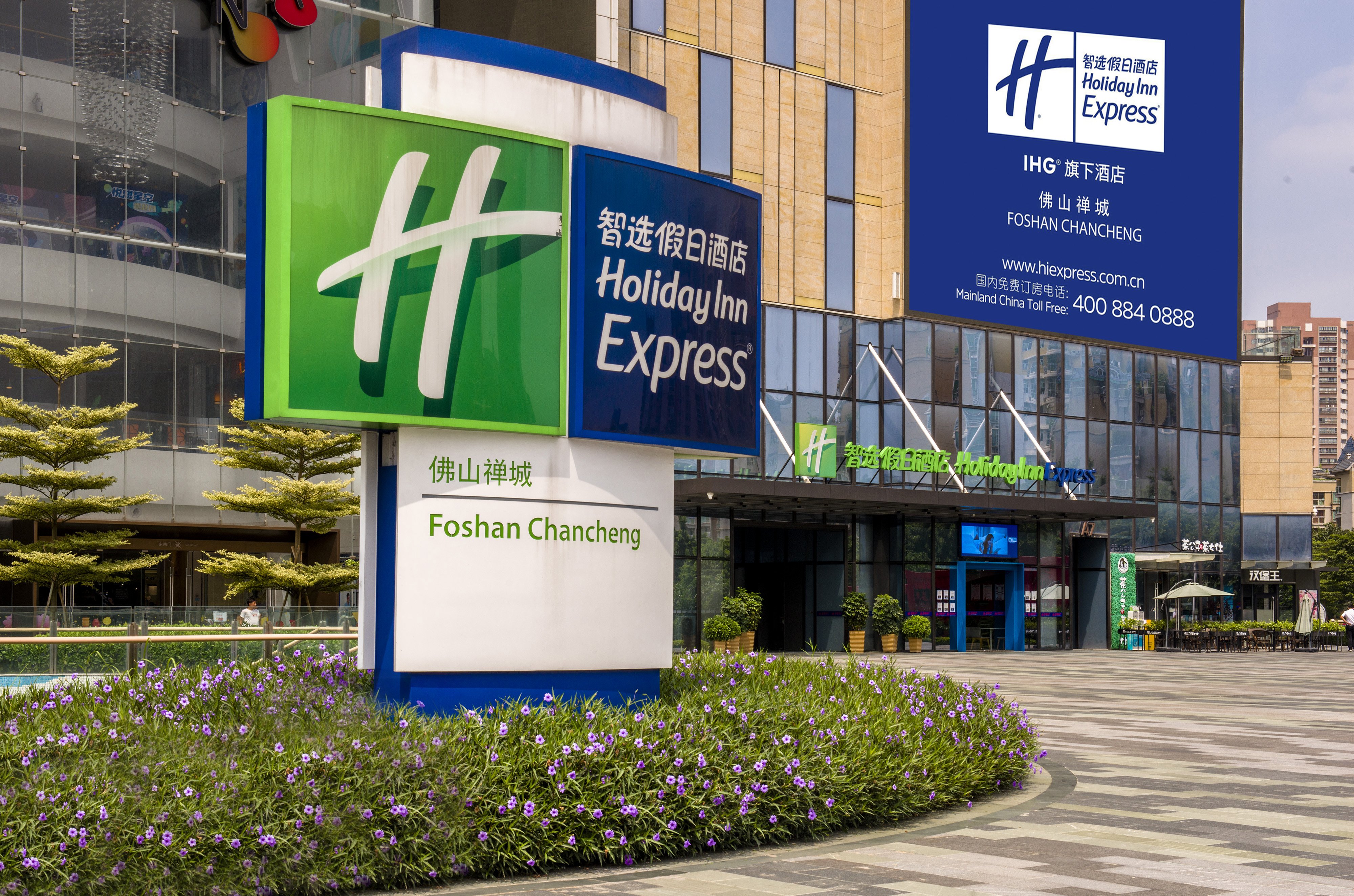 Holiday Inn Express Foshan Chancheng 37/39