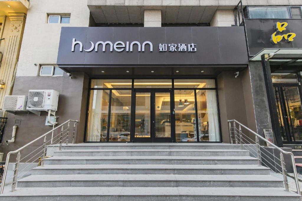 Home Inn (Tianjin Binhai New District MSD Customs Building) in TIANJIN