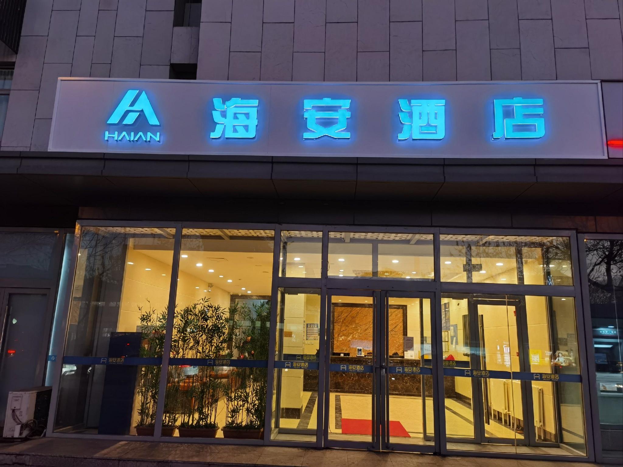 7 デイズ イン(北京上地体育大学・清河シティ駅) 写真4