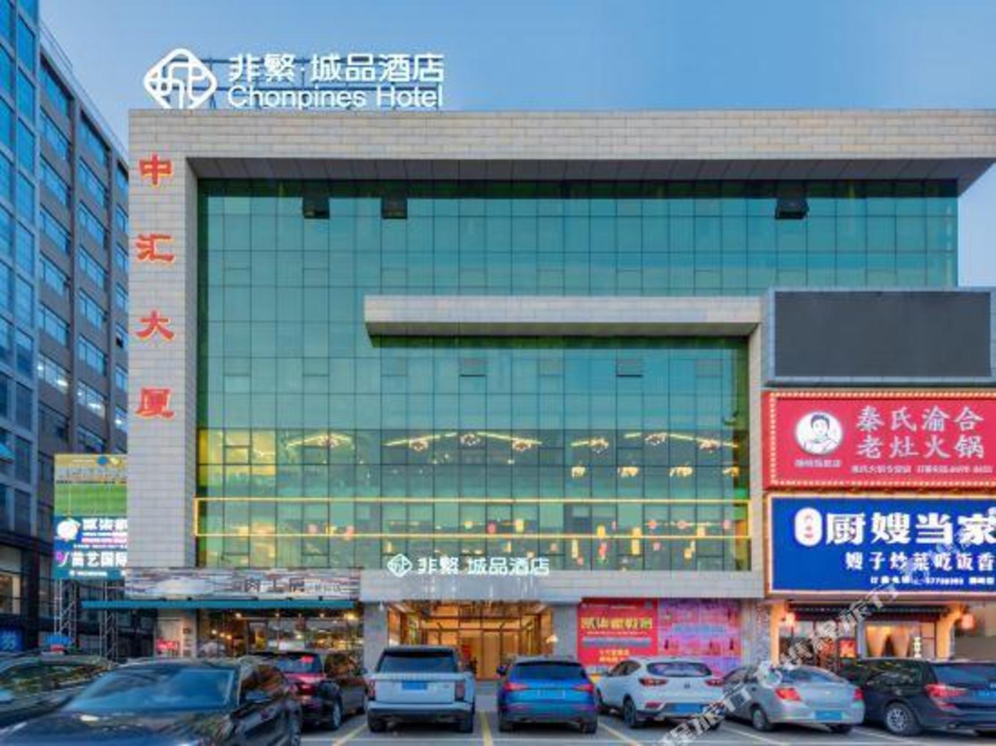 Chonpines Hotel (Guangzhou Rongchuang Wenlvcheng) photo2