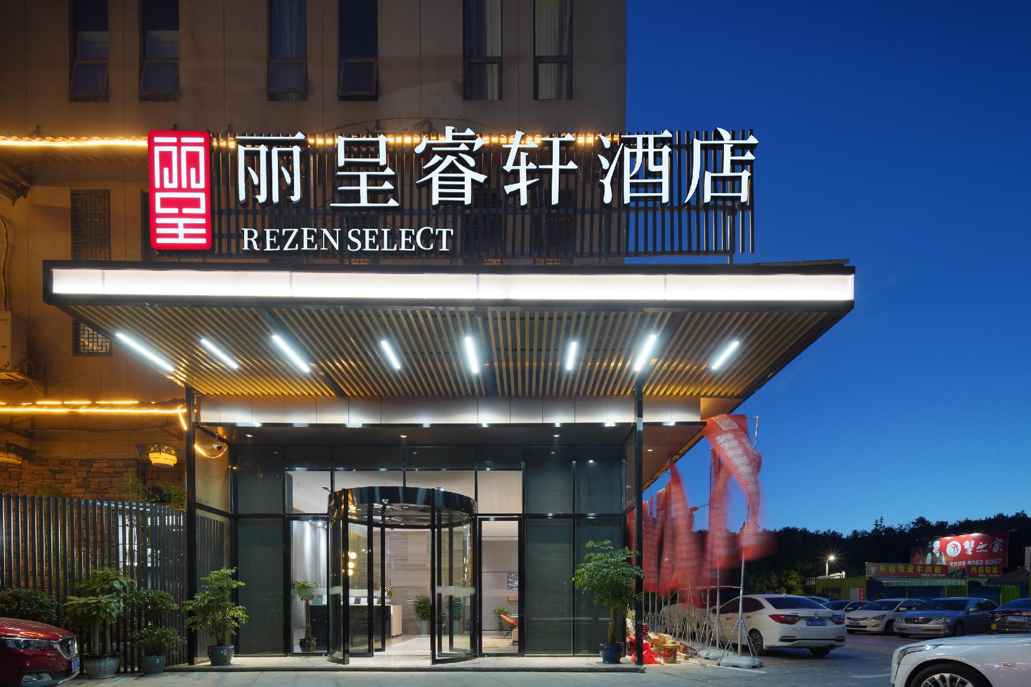 Rezen Select (Guiyang Longdongbao Airport) 3/25